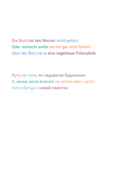 Seitenvorschau Wutz, Butz und Papa Bär (ukrainisch-deutsch)